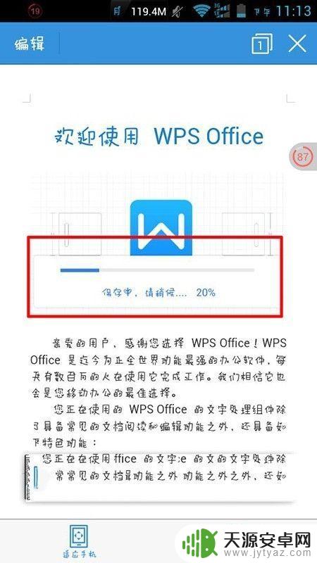 手机wps如何转化为pdf格式 WPS手机版转换文档为PDF的步骤