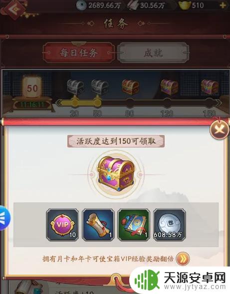 我是大东家v7多少钱 我是大东家vip会员权益