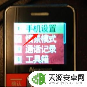 老年手机整点报时怎么设置方法 老年机整点报时设置方法