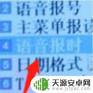 老年手机整点报时怎么设置方法 老年机整点报时设置方法
