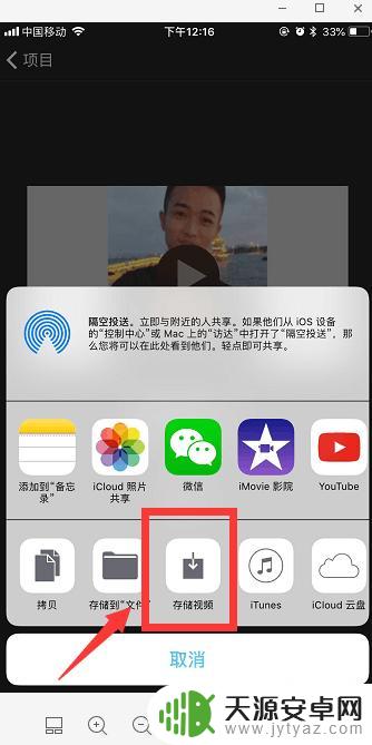 苹果手机如何把两段视频合并在一起 苹果手机如何合并视频