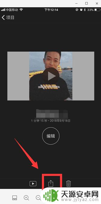 苹果手机如何把两段视频合并在一起 苹果手机如何合并视频