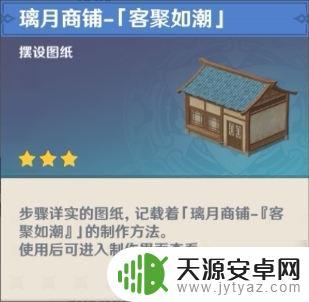 原神怎么摆设最好 尘歌壶摆设布局攻略