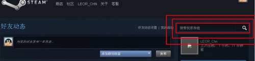 steam怎加人 Steam快速添加好友的小技巧