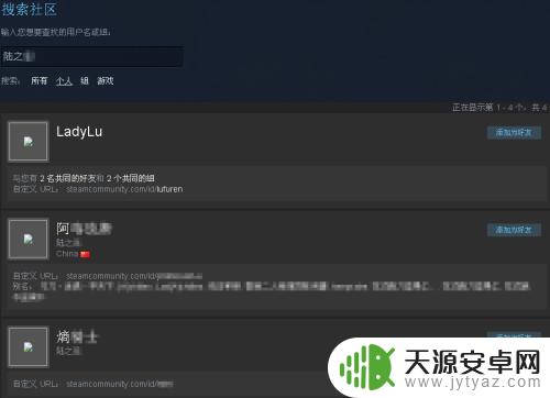 steam怎加人 Steam快速添加好友的小技巧