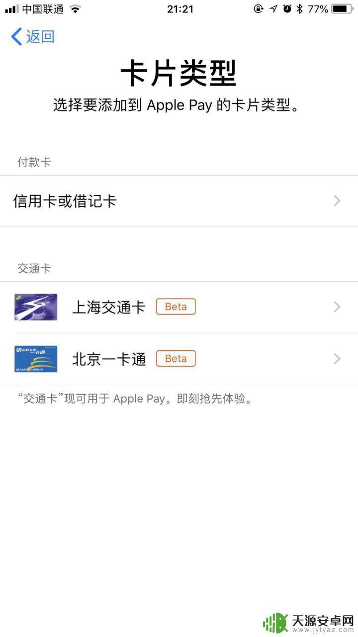 iphone的nfc功能能用来干嘛 iPhone NFC功能小秘密