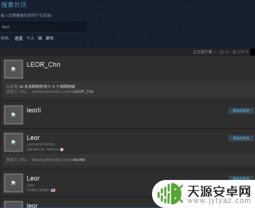 steam怎加人 Steam快速添加好友的小技巧