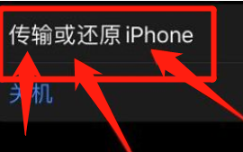 苹果转移数据在哪里点开 苹果手机数据迁移教程
