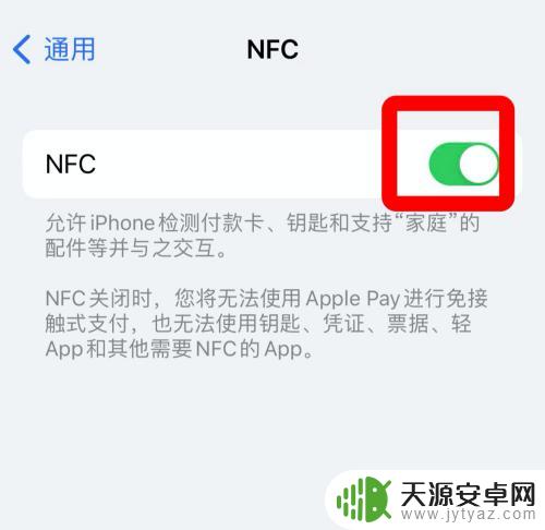苹果手机电梯卡nfc功能 如何将电梯卡导入到苹果手机中