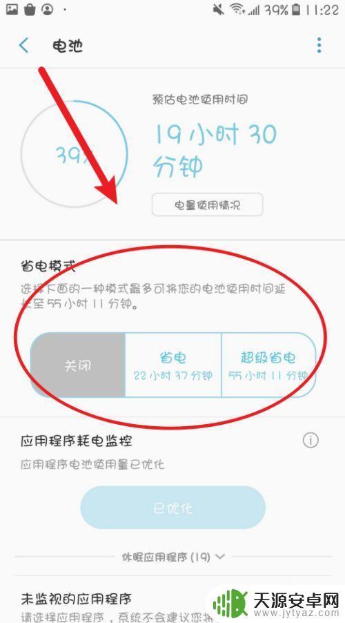 手机用电量快什么原因造成的 手机为什么耗电快