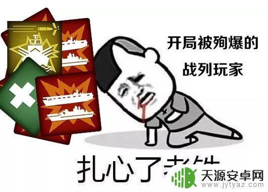 战舰猎手如何破坏敌人主炮 《战舰猎手》驱逐舰排位神技能