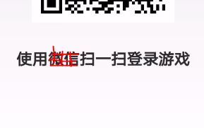 火影忍者如何二维码上号 火影忍者游戏怎么扫码登录其他账号