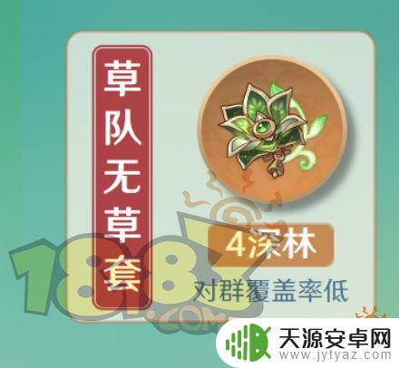 原神白术用什么沙 原神白术圣遗物词条解析