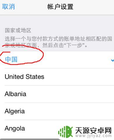 苹果手机怎么游戏汉化 苹果手机软件如何设置为中文