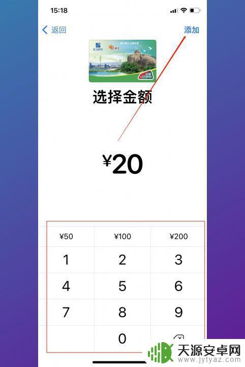 手机上怎样安装门禁卡 如何在手机上添加门禁卡