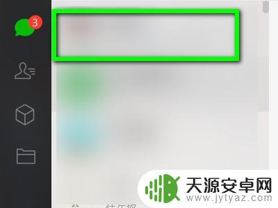 电脑登录微信,手机打语音电话 电脑版微信如何拨打语音电话