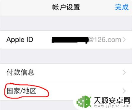苹果手机怎么游戏汉化 苹果手机软件如何设置为中文