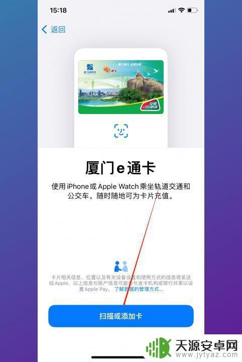 手机上怎样安装门禁卡 如何在手机上添加门禁卡