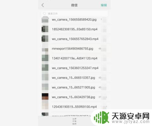 如何在手机找到微信文件 怎样在手机中查找微信存储文件位置