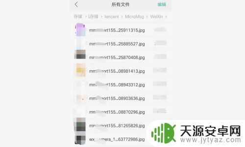 如何在手机找到微信文件 怎样在手机中查找微信存储文件位置