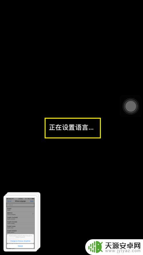 苹果手机如何识别中文 苹果手机中文语言设置步骤