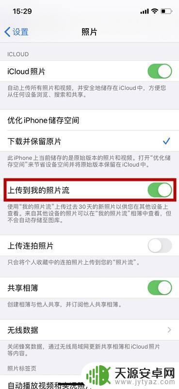 苹果手机相册显示无法载入高质量照片怎么弄 苹果手机无法载入照片解决方法