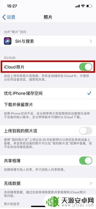 苹果手机相册显示无法载入高质量照片怎么弄 苹果手机无法载入照片解决方法
