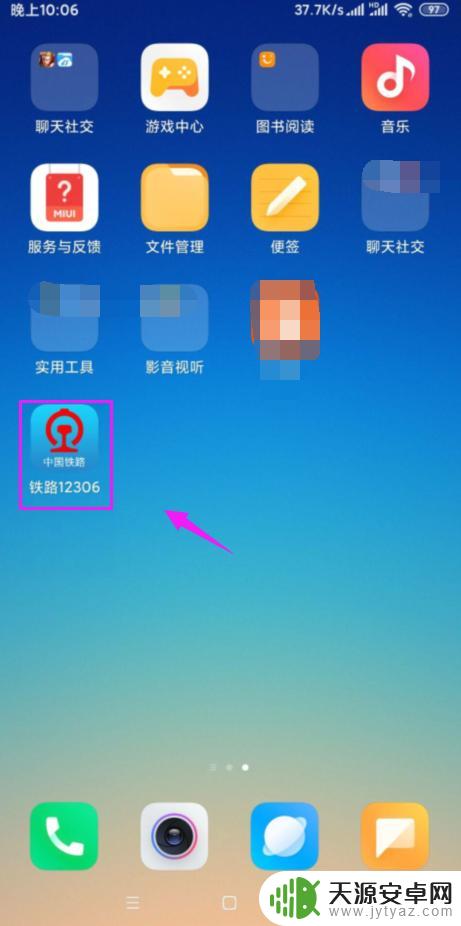 手机上火车票怎么退票 在手机上如何申请火车票退票