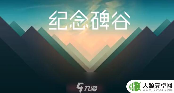 纪念碑谷如何过关 纪念碑谷第八关箱子图文过关顺序