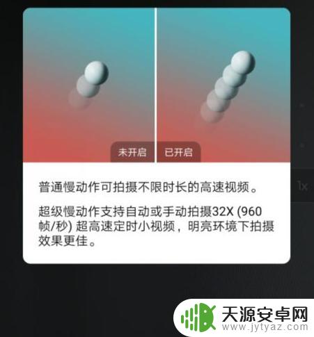 不是苹果手机如何拍慢动作 手机怎样拍摄慢动作视频