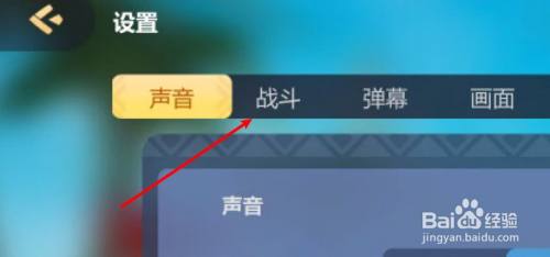多多自走棋如何关闭保险卡 多多自走棋怎么取消自动上阵功能