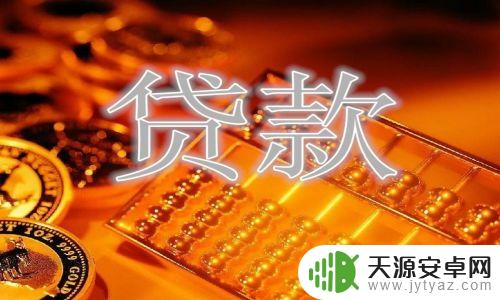 学生党想买手机没钱怎么办 学生想买手机但没钱怎么办