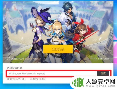 电脑怎么玩原神b服 电脑上玩原神B服教程