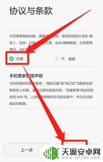 荣耀新手机激活步骤如下 荣耀手机激活提示无效怎么解决