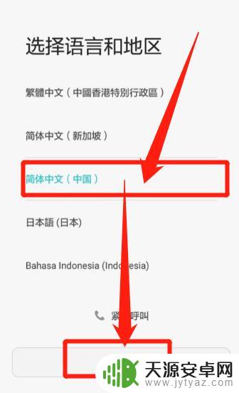 荣耀新手机激活步骤如下 荣耀手机激活提示无效怎么解决