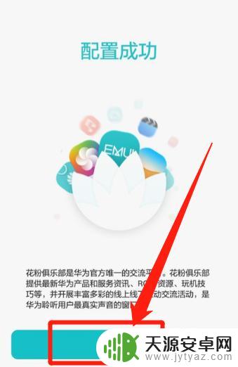荣耀新手机激活步骤如下 荣耀手机激活提示无效怎么解决