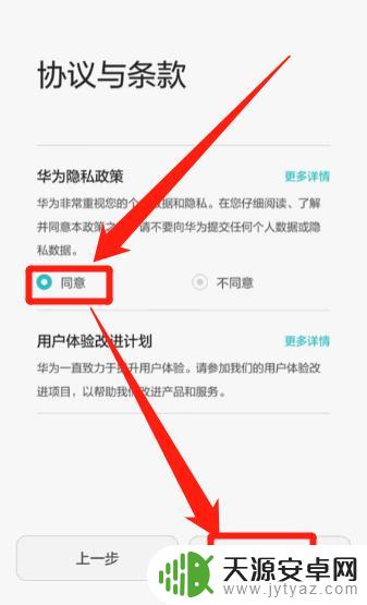 荣耀新手机激活步骤如下 荣耀手机激活提示无效怎么解决