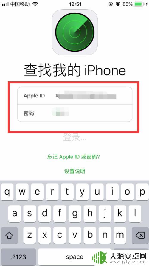 手机苹果怎么查找定位系统 iPhone苹果手机丢了怎么找回