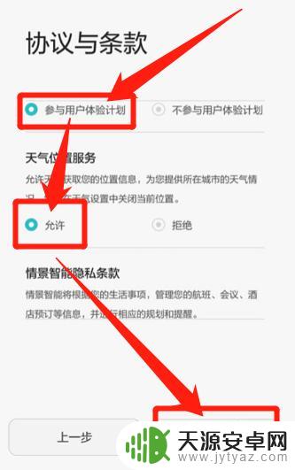 荣耀新手机激活步骤如下 荣耀手机激活提示无效怎么解决