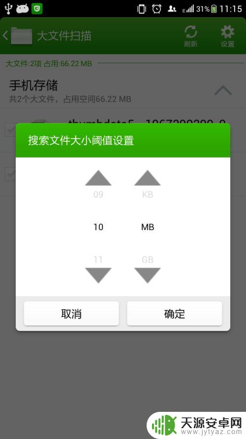手机大文件在哪里查看 怎样查找手机大文件
