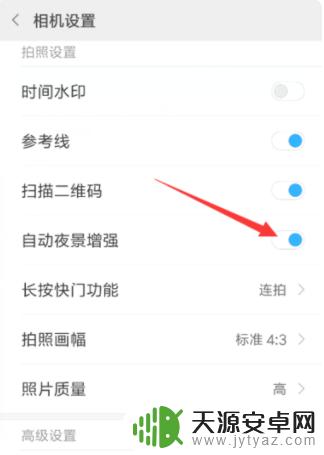 苹果手机拍照如何开启防抖 iPhone拍照防抖功能怎么开启