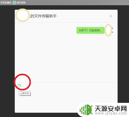 不登陆微信怎么把电脑文件传手机 电脑不登录微信如何发送文件到手机