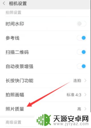 苹果手机拍照如何开启防抖 iPhone拍照防抖功能怎么开启