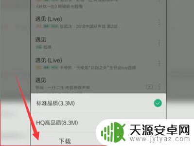 手机怎么把qq音乐的歌下到u盘 手机QQ音乐歌曲复制到U盘