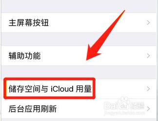 如何把苹果手机加速 iPhone运行速度优化技巧