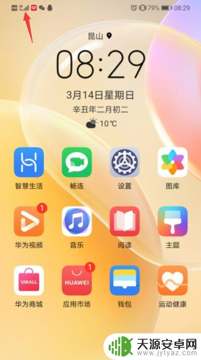 手机网络如何改4g 5g模式怎么改成4g