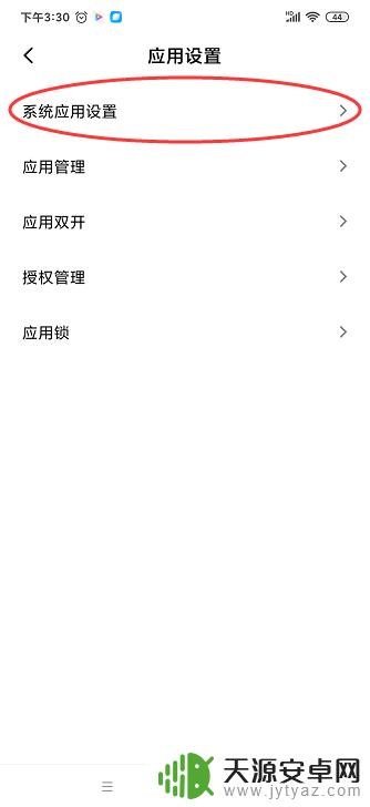 如何关闭手机距离感应 手机如何关闭距离感应器功能