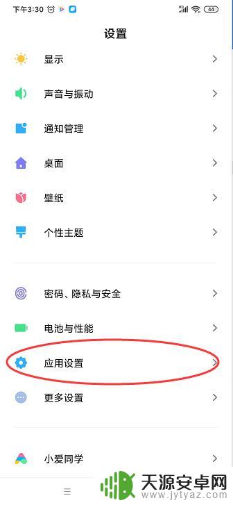 如何关闭手机距离感应 手机如何关闭距离感应器功能