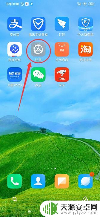 如何关闭手机距离感应 手机如何关闭距离感应器功能