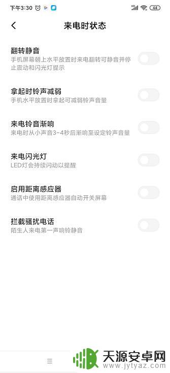 如何关闭手机距离感应 手机如何关闭距离感应器功能